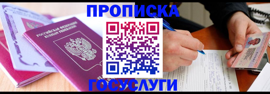 миграционный учет в Азнакаево