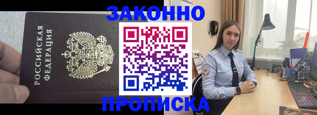 прописка паспорт в Азнакаево
