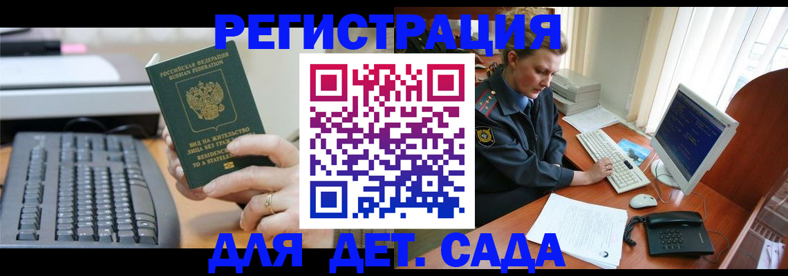 временная регистрация для всех в Азнакаево